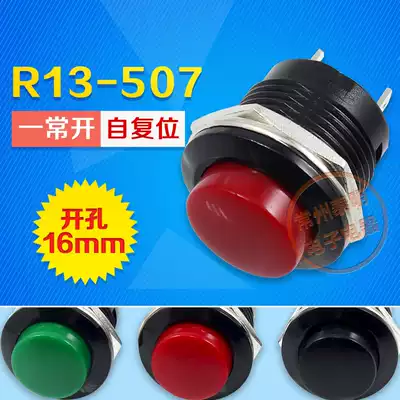 Self-reset JOG power button switch ROUND R13-507 A NORMALLY OPEN red button HOLE 16MM