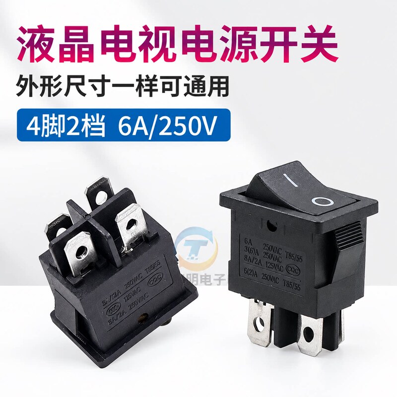Accessories Power Button Button Hisense Haier Lcd Tv Power Switch 2 Gears 4 Feet Rocker Boat Black Accessories Power Button Button Hisense Haier Lcd Tv Power Switch 2 Gears 4 Feet Rocker Boat Black