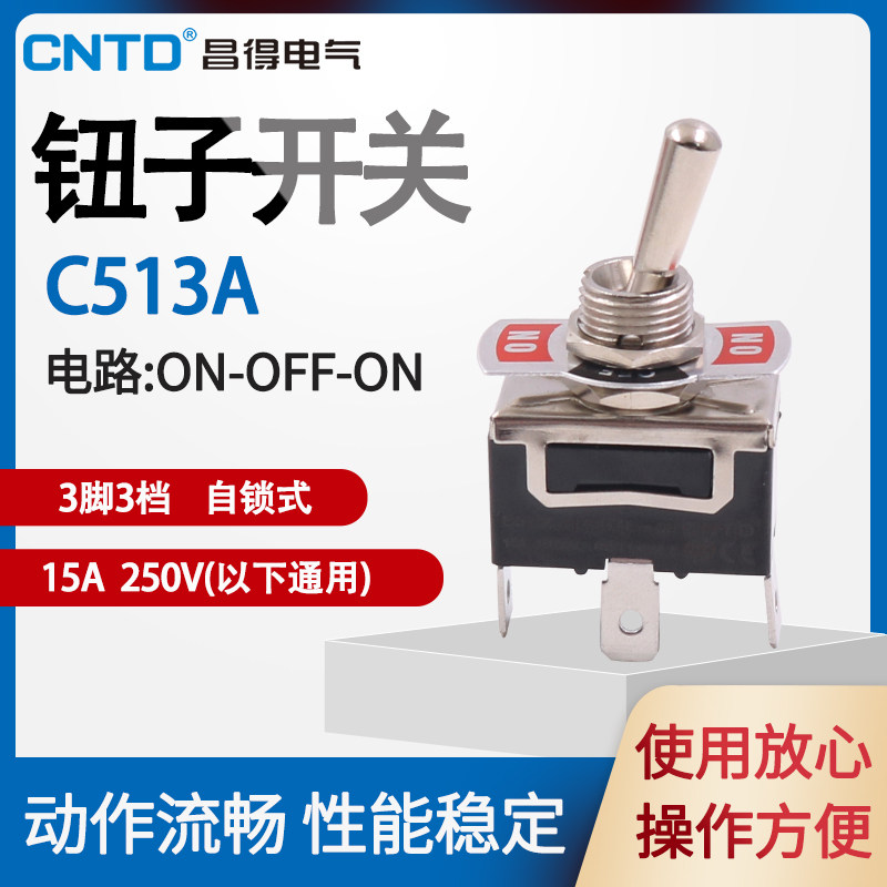 CNTD Power 15A Changde Solder Button Switch Dial Rocker Arm Dial 3 foot C513A
