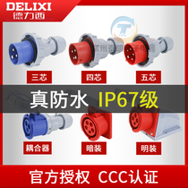 Delixi aviation industry plug and socket 3 core 4 three phase electricity 380v male and female docking waterproof connector 16a32a