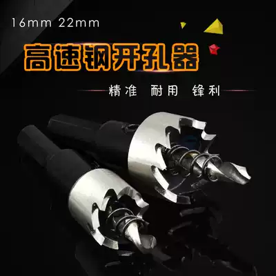 High-QUALITY high-SPEED mesh drilling machine DRILL bit iron plate drilling machine metal sheet REAMING 16MM 22MM 12MM