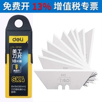 DL-DP30T type utility blade trapezoidal utility blade 10-piece set sharp and sturdy available for quick removal and cutting of leather