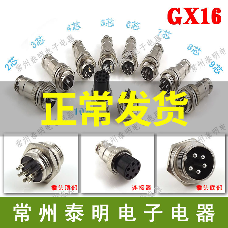 Air Plug socket GX16-2 Core 3 Core 4 Core 5 Core 6 Core 7 Core 8 Core 9 Core 10 Core Connector Connector
