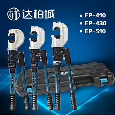 EP-430 Integral hydraulic pliers EP-510 manual crimping pliers 50-400 Wire crimping pliers 410C type H type