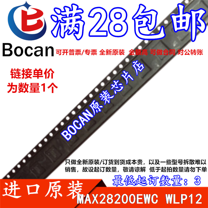 MAX28200EWC MAX28200EWC +T MAX28200EWC + импортированная оригинальная цена прекрасна