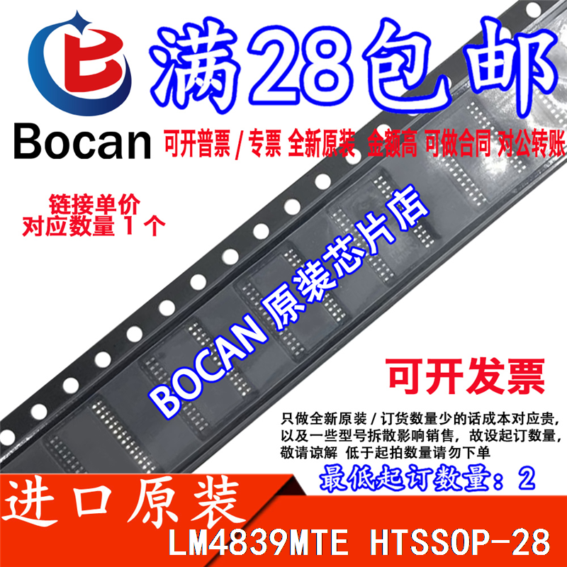 Цена на импортный чип LM4839MTE LM4839MTE/NOPB отличная