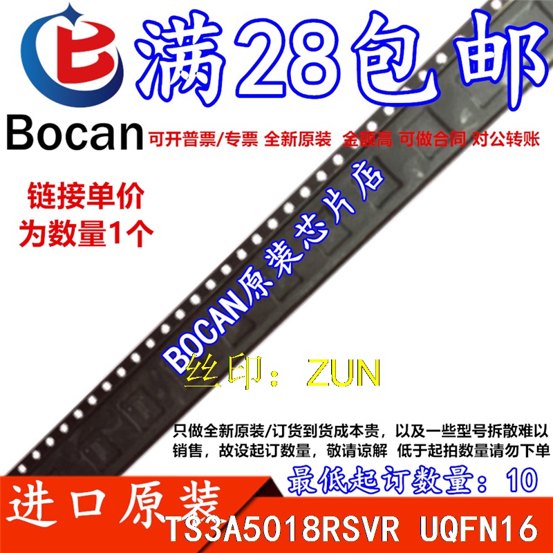 Ts3A5018Rsvr Ts3A5018Rsv Zun Imported Chips at Excellent Prices Ts3A5018Rsvr Ts3A5018Rsv Zun Imported Chips at Excellent Prices