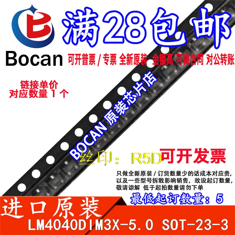 Lm4040Dim3-5.0 Lm4040Dim3X-5.0/Nopb R5D Original In-Stock Price Is Great Lm4040Dim3-5.0 Lm4040Dim3X-5.0/Nopb R5D Original In-Stock Price Is Great