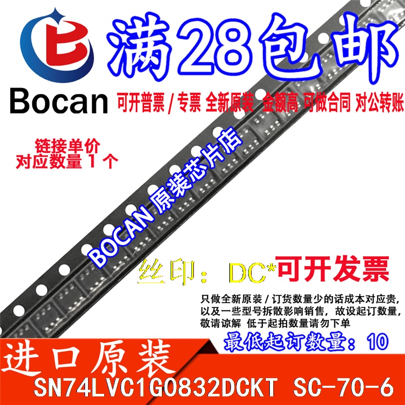 Sn74Lvc1G0832Dckt Sn74Lvc1G0832Dck Dc* Brand New Imported Goods in Stock