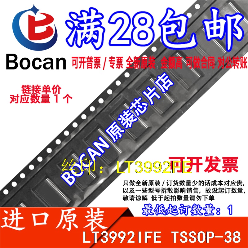 Lt3992Ife Lt3992Ife # Pbf Lt3992Ife # Trpbf Lt3992Fe Brand New in Stock Lt3992Ife Lt3992Ife # Pbf Lt3992Ife # Trpbf Lt3992Fe Brand New in Stock