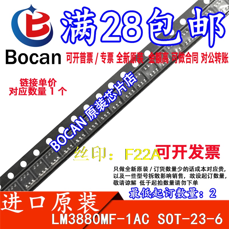 Lm3880Mfx-1Ac Lm3880Mf-1Ac/Nopb F22A Brand New Imported in Stock
