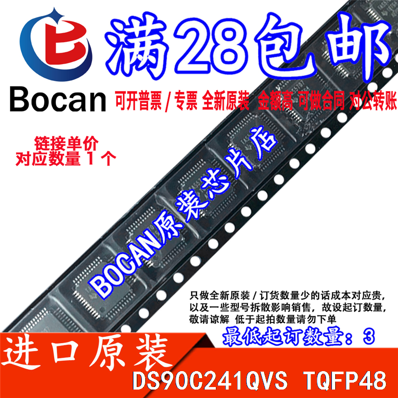 Цена на импортный чип DS90C241QVS/NOPB DS90C241QVS/NOPB отличная