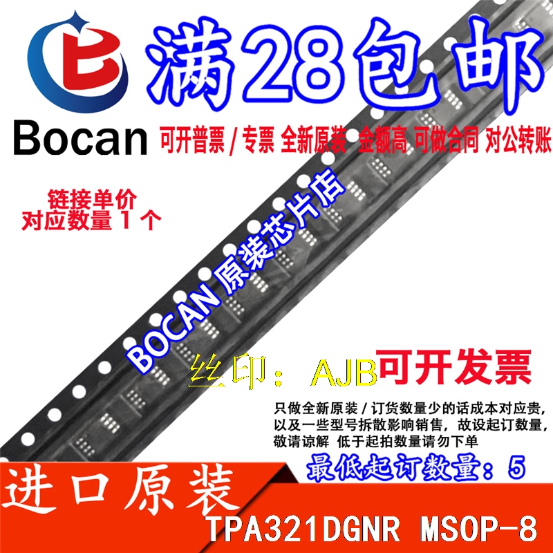 Tpa321Dgnr Tpa321Dgn Ajb Tpa321Dgnrg4 Imported Integrated Chip