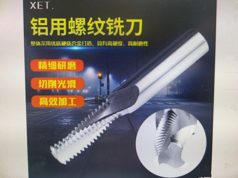 XET aluminum with threaded milling cutter male hard alloy tungsten steel milling cutter machining center milling cutter full tooth M3M4M20