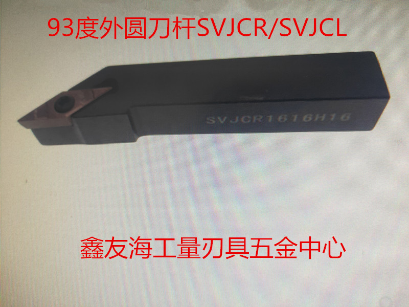External circle numerical control knife lever 93 degrees SVJCR SVJCL1616H11 2020K16 2020K16 3232P16 3232P16