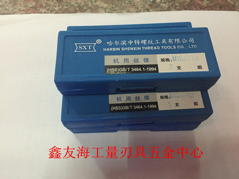 Harbin Machine tapping screw tap for zinc screw tapping 2 cone M6M6 5M7M8M9M10 with screw tap