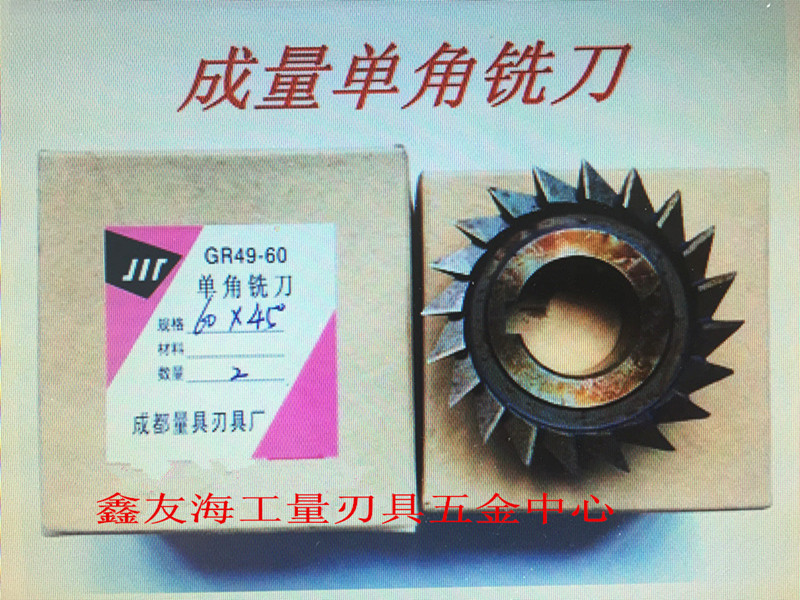 Single angle milling cutter Angle milling cutter 35*55 degrees 45*60 degrees 60*45 degrees---75*90 degrees