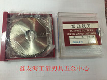 tang xi high speed steel incision milling cutter 63*0 8-63*6 75*0 6-75*8