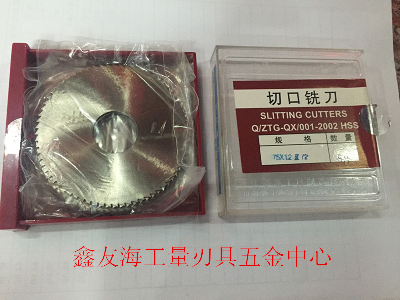 Soup Creek High-speed Net Incision Milling Cutter 80 * 0 8-1-80 * 2-80 5-80 * 5-80 6 6-80 * 8mm