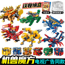 Enlightenment super set variable alloy version of the machine beast Rubiks cube building blocks Lego deformed dinosaur robot Tyrannosaurus boys toy