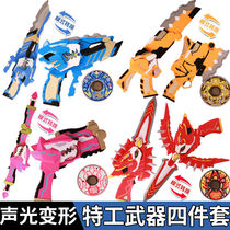 Mini Special team x deformation weapon Hyun Neng knife Toy Fot Light gun Thunder 3 Sammy boy sword Lucy Mech