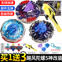 Audi double diamond hurricane war soul gyro Fantasy domain Three fighting gods crack sky demon sword enhanced version of Hellfire thunder Hammer childrens toy