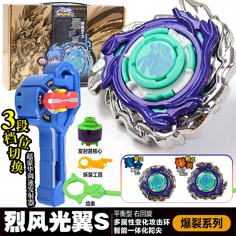 Audi Double Diamond Battle King Hurricane Battle Spirit 2Nd Generation Wind Wing S Polar Shield S Burst Gyro Toy Set Audi Double Diamond Battle King Hurricane Battle Spirit 2Nd Generation Wind Wing S Polar Shield S Burst Gyro Toy Set