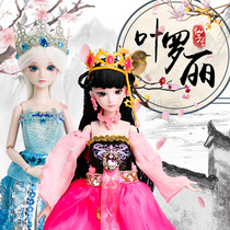 Ye Luoli doll 29cm Ice Princess Zina Jasmine fairy Yang full set black Xiangling childrens toy girl