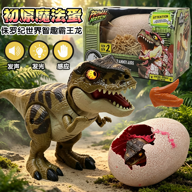 Beijing Universal Studios' Same Model Jurassic World Magic Egg Intelligent and Fun Tyrannosaurus Rex Hatching Dinosaur Egg Toy