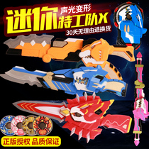 Genuine Mini Agent Team X Mech Weapon Series Fot Light Gun Semimax Secret Toy Set X