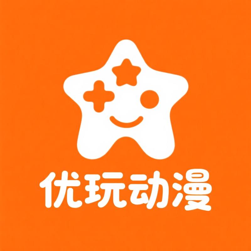 优玩动漫乐园