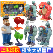 Genuine Plants vs Zombies Toy Set Shadow Pea Pirate Giant Zombie Doctor Crazy Dave Boy