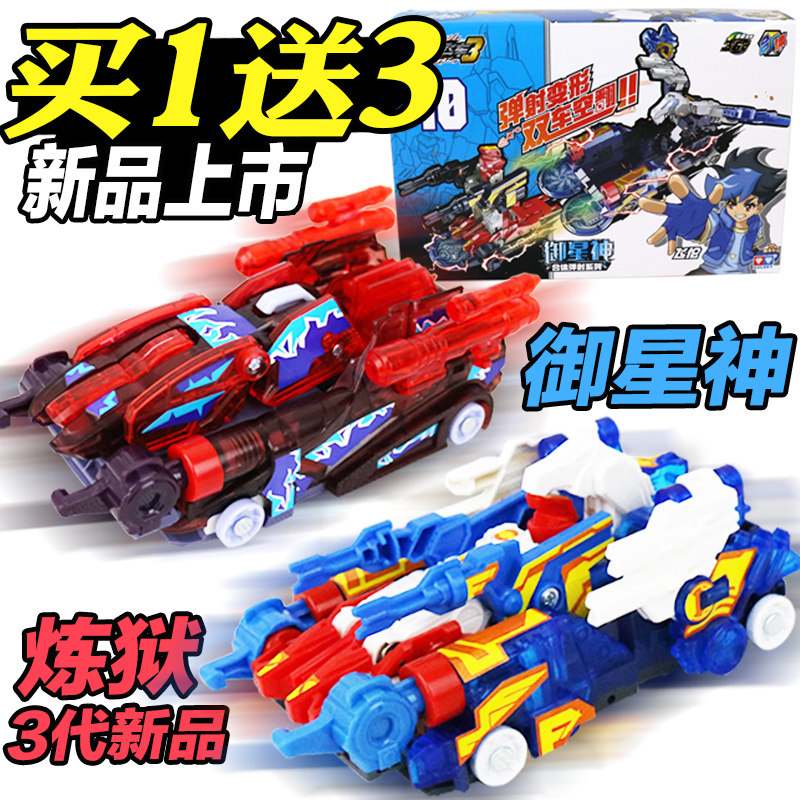 Audi Double Diamond Burst Flying Car 3 Royal Star God fierce fit shape toy set Emperor meteorite hunting heavenly spirit 4 new products