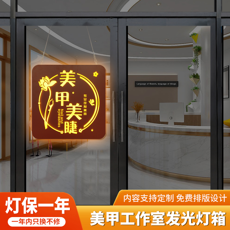 Nail and eyelash shop glass door hanging led electronic light box beauty billboard wall creative luminous signboard