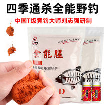 Liu Zhiqiang Almighty Fishy All-around Fragrant Three Body Black Pit Lake Kuano Fishing Carp Carp Grass Through Fishing Bait Fishing Bait