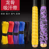 Sweat suction belt fishing rod camouflage extended non-slip winding belt winding handle with fishing rod double dragon bone handle handle Belt