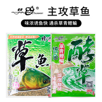 Old ghost fish bait grass grass carp bream fishing bait 200g black pit lake pond grass carp giant grass bait bait