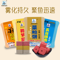 Western wind cube bait red worm old altar grain meal cake flip hook bait bait bait cake bait throwing Rod bait cake mad silver silver carp bighead carp nest material