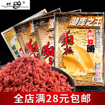 Old ghost bait fishing bait black pit wild fishing lake King of lake and library crazy fishing green carp