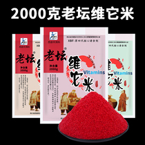 Western wind Old altar weitatrice 2000g black pit wild fishing wine rice nest carp carp bait nest material