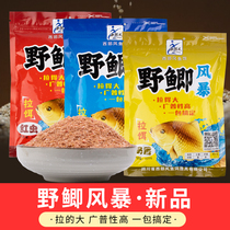 Western wind wild crucian carp storm autumn and winter bait red insect milk fragrant fish bait black pit fishing bait fishing bait