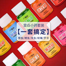 Fishing small Medicine set fruit acid and fish additives carp grass carp fish Tilis silver carp bighead carp black pit spring and summer