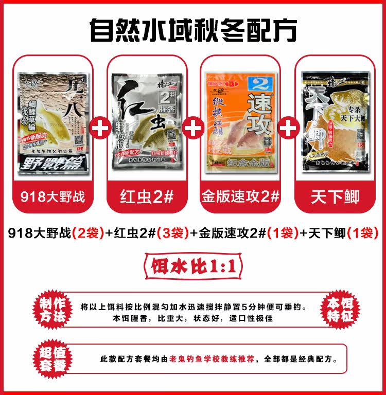 老鬼鱼饵配方饵料搭配套餐 湖库鲫鱼野钓鲤鱼