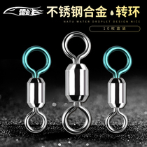 8-character ring Taiwan fishing competitive stainless steel eight-character turn female ring colorful fishing accessories bulk connector