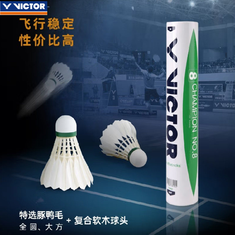 Victory VICTOR Vikdo Competition 8 Number of badminton match ball endurance flying row stability price ratio at 77 Speed-Taobao