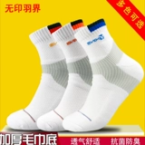 Хлопковые баскетбольные носки для бадминтона подходит для мужчин и женщин, средней длины, для бега