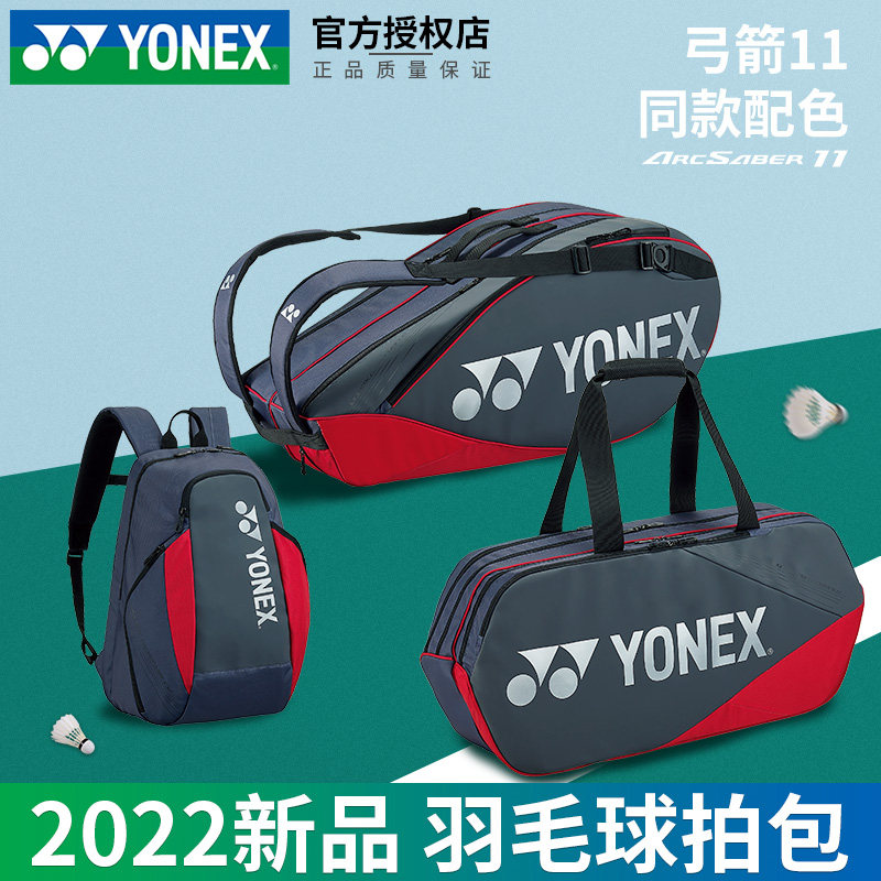 YONEX Younnieks Badminton Racket Bag Yy for men and women Handbags 3 6 Lots of BA92331WEX Sport