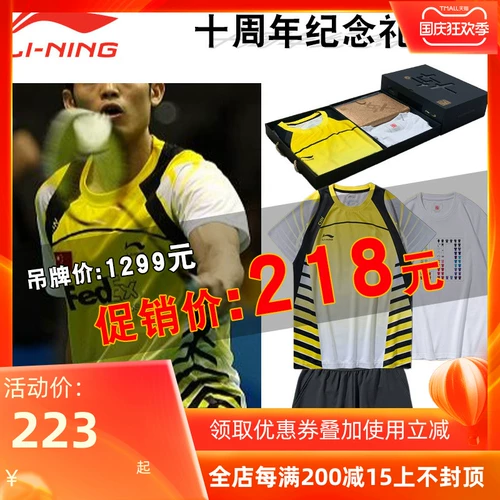 Li Ning, форма для бадминтона, памятный комплект, подарочная коробка, футболка, ограниченное издание, 3 шт