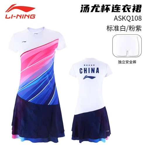 Li Ning Badminton Server Goes Женская быстро сухой прохладное платье профессионального конкуренции Askq108