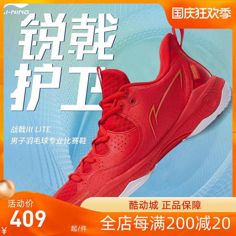 2021 new Li Ning badminton shoes men's shoes halberd 3td lite shock absorption rebound support stable sports shoes